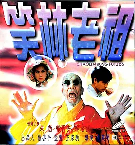《昭和乡村》电影免费观看
